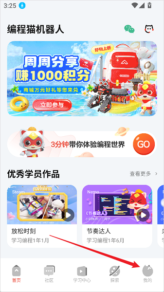 编程猫机器人(图1)