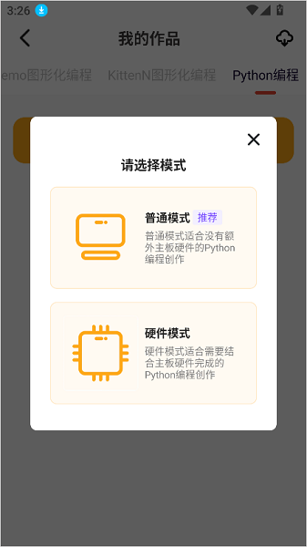 编程猫机器人(图5)