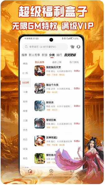 咪噜手游盒子(图1)