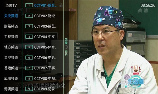 HKTV香港电视 2026最新版(图1)