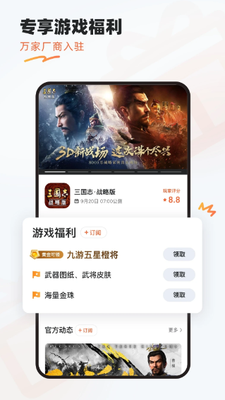 九游手游盒子(图1)