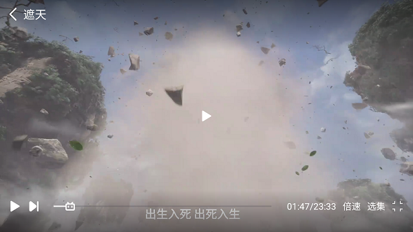 极速影视app 最新版(图3)