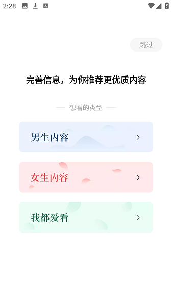 红烛小说app 手机版(图1)