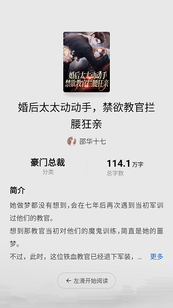 红烛小说app 手机版(图3)