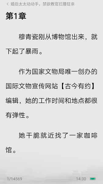 红烛小说app 手机版(图4)