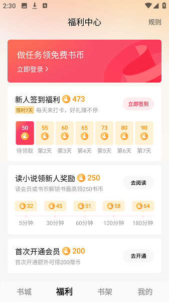 红烛小说app 手机版(图6)