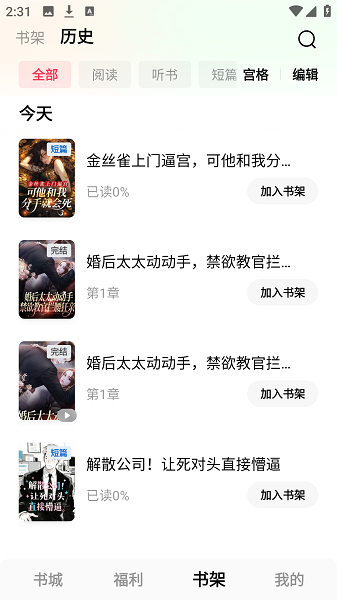 红烛小说app 手机版(图7)