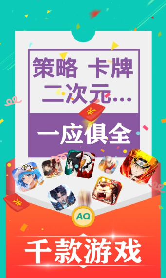 爱趣手游盒子(图1)