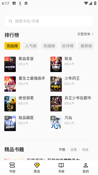 布袋鼠小说(图1)