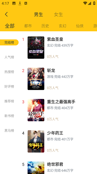 布袋鼠小说(图2)