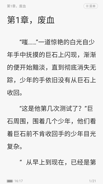 布袋鼠小说(图3)