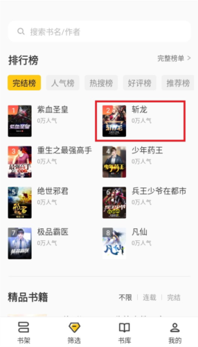 布袋鼠小说(图4)