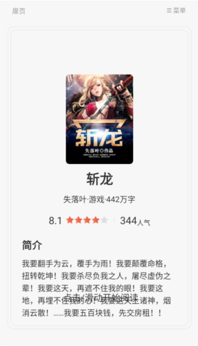 布袋鼠小说(图5)