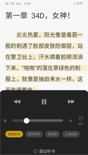 布袋鼠小说(图7)