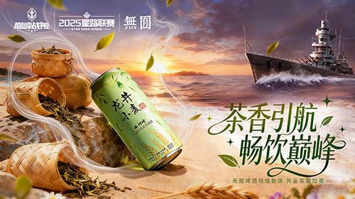 2025《巅峰战舰》星路联赛鏖战终章，12月27日静待王座加冕！