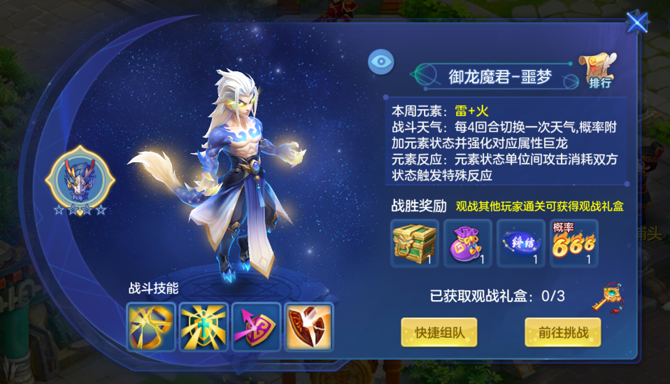 《梦想世界3》手游新内容“二〇二六”正式上线，同名年度大服开启，元旦系列活动火热进行中！