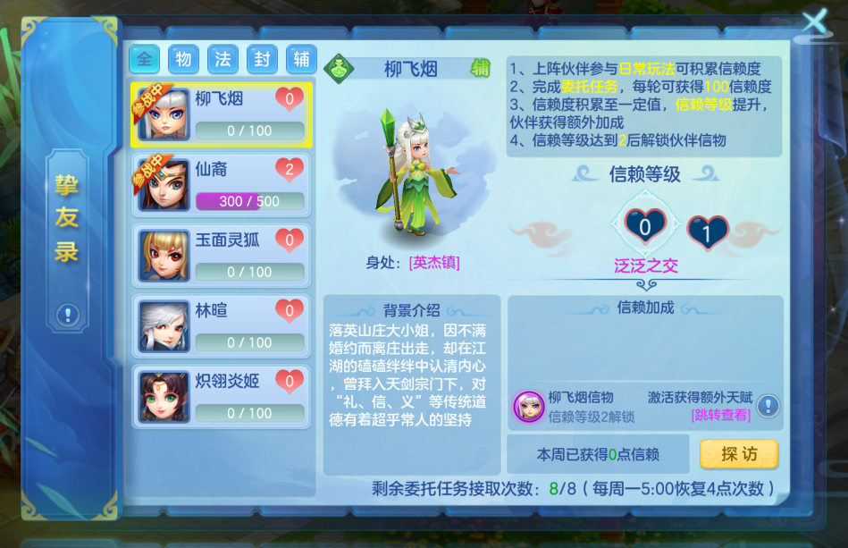 《梦想世界3》手游新内容“二〇二六”正式上线，同名年度大服开启，元旦系列活动火热进行中！