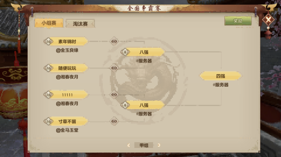 天龙赛事丨强强对决！全国晋级赛明日热血开打，赢者留名投票即将开启！