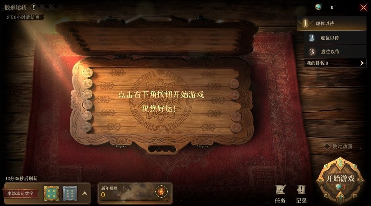 掷定新运，礼赠双旦！《龙息：神寂》庆典活动火热进行中