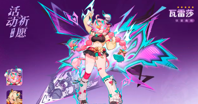 原神瓦雷莎专武和命座抽取优先级