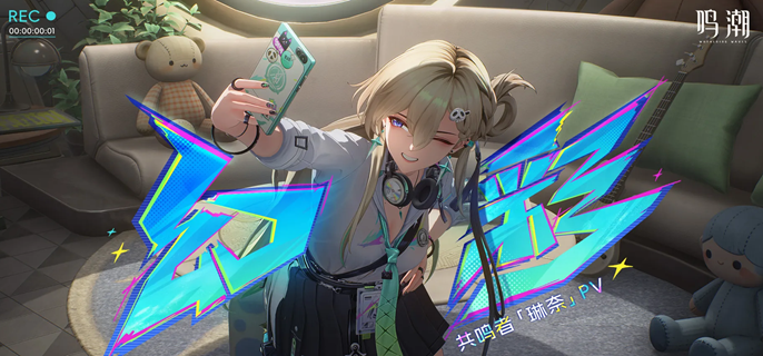 鸣潮琳奈天赋突破材料有哪些-琳奈养成材料汇总