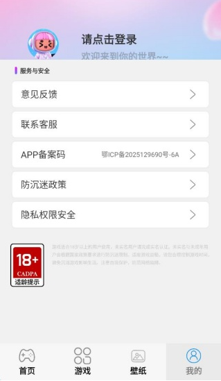 
折了么游戏交易