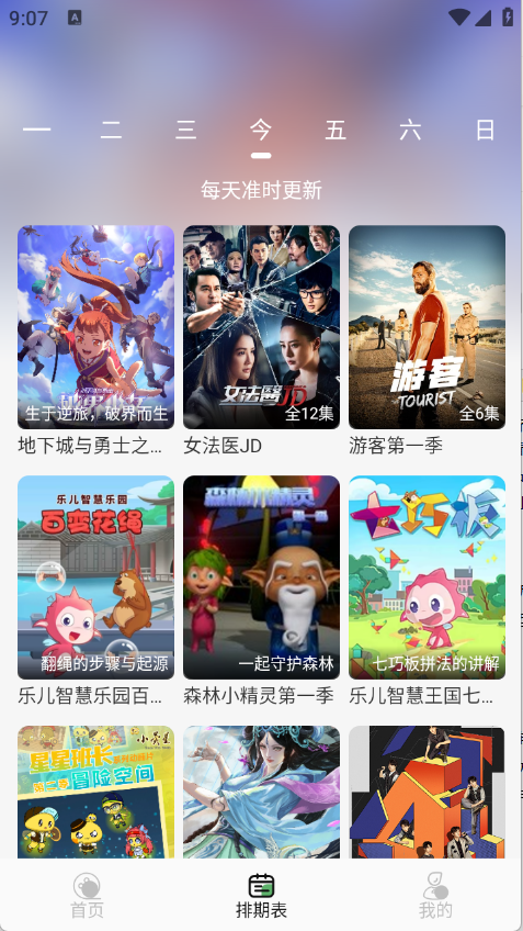 
王子TV免费追剧