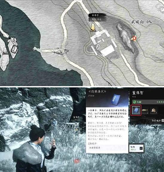 燕云十六声武威山真假卧佛任务攻略2