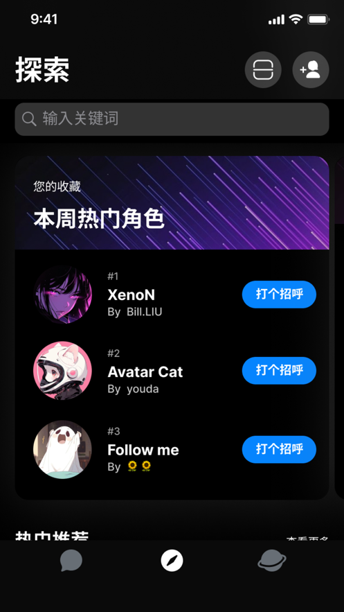 
AlienChat正版