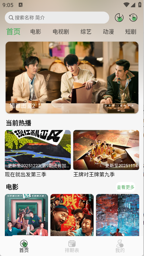 
王子TV免费追剧