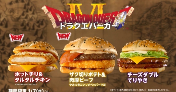 日本麦当劳联名《勇者斗恶龙》推限量汉堡和联名饮料(图3)