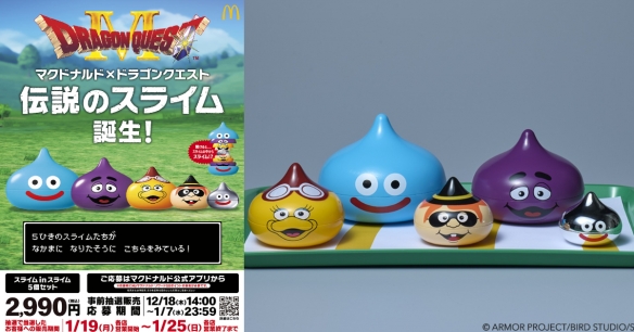 日本麦当劳联名《勇者斗恶龙》推限量汉堡和联名饮料(图1)