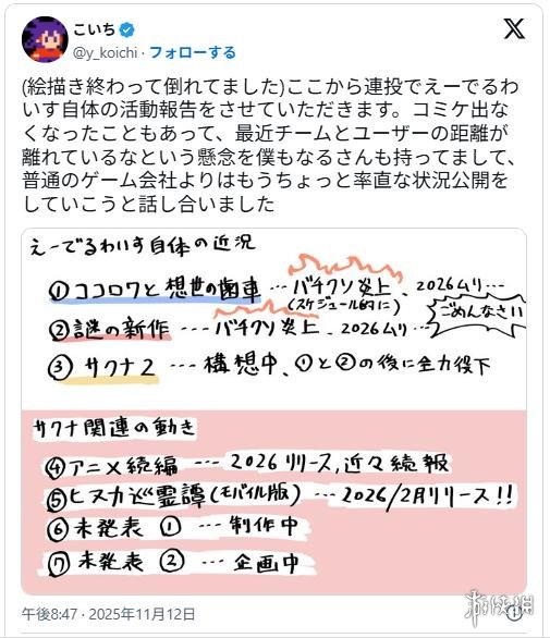 《天穗之咲稻姬》时隔四年迎更新 作者在线征集玩家建议(图3)