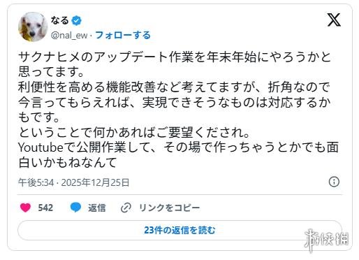 《天穗之咲稻姬》时隔四年迎更新 作者在线征集玩家建议(图2)