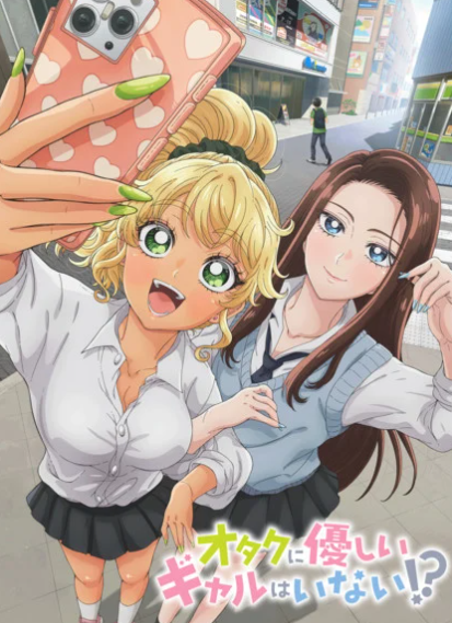 《哪里有温柔对待阿宅的辣妹!?》动画主视觉图公开(图4)