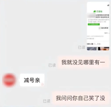 网购“10-9枚卤蛋”实际到手仅1枚：横线是减号亲(图4)