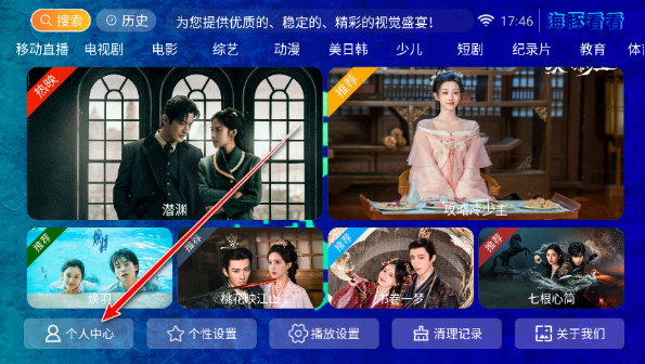 
海豚看看电视盒子