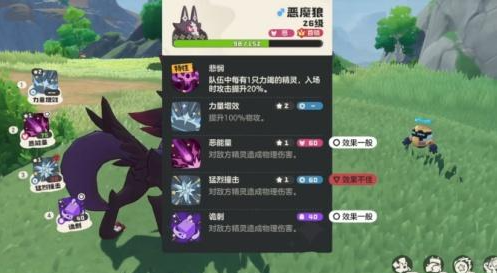 洛克王国世界恶魔狼王首领打法攻略1