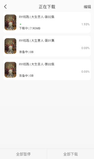 
王子TV免费追剧