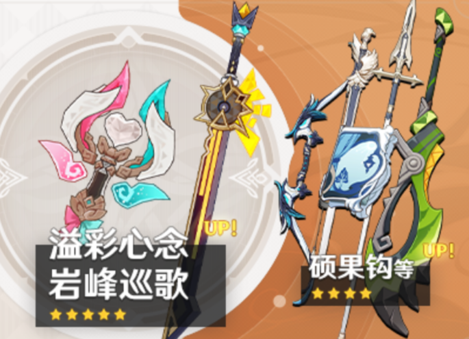 原神6.2下半武器池抽取建议1