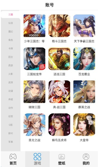 
折了么游戏交易