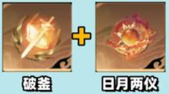 逆水寒手游龙吟内功搭配推荐1