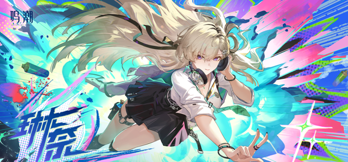 鸣潮琳奈共鸣链和专武怎么抽-琳奈共鸣链和专武抽取优先级