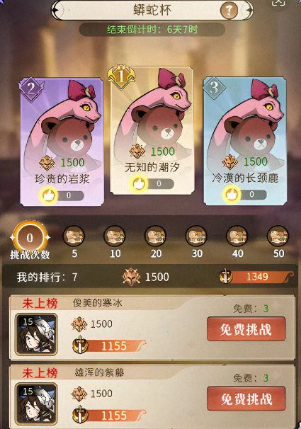 幻灵召唤师角色养成材料获取方法5