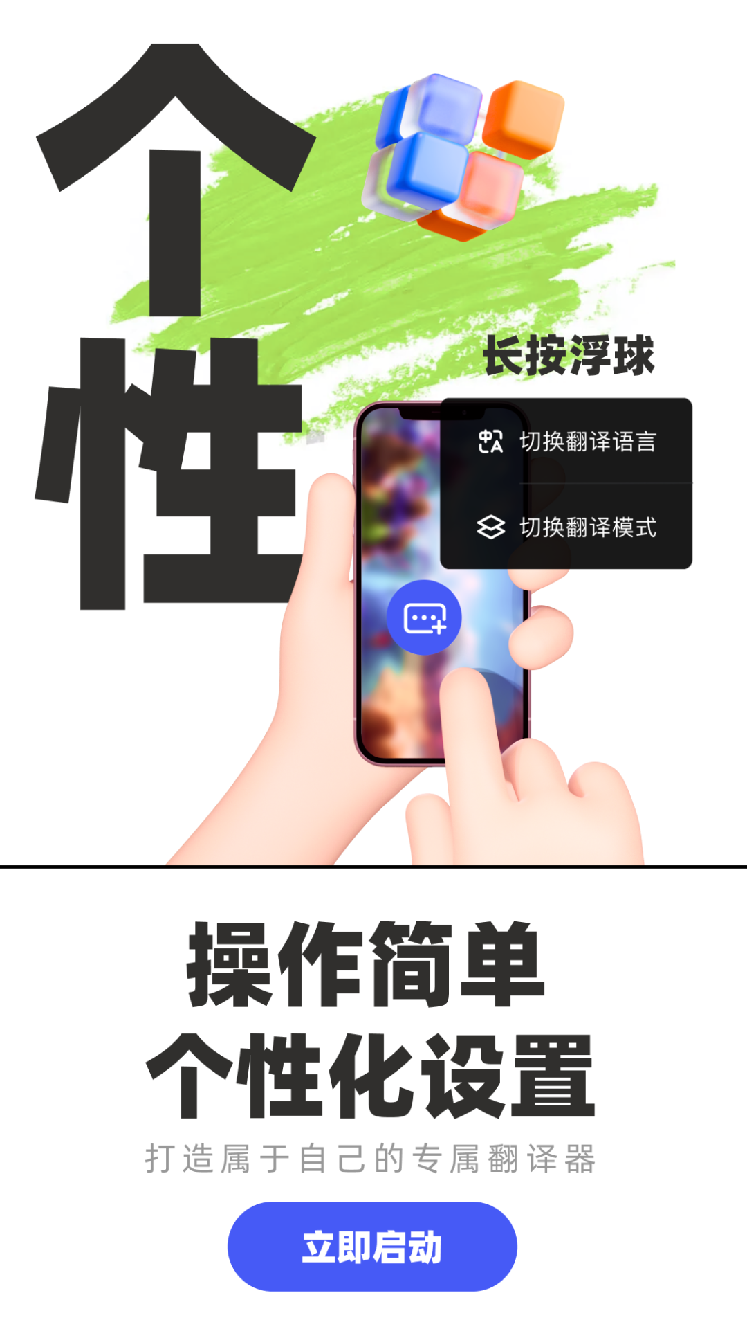 
游戏翻译助手