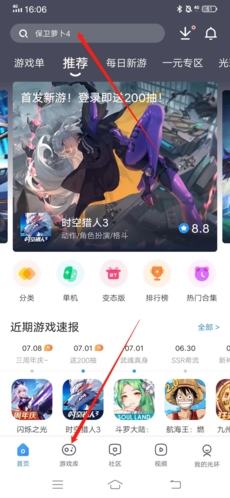 光环助手 2026官方正版(图4)
