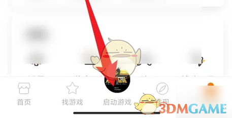 悟饭游戏厅 2026最新版(图7)