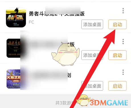 悟饭游戏厅 2026最新版(图8)