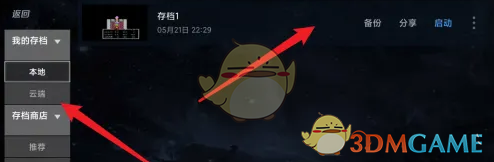 悟饭游戏厅 2026最新版(图10)