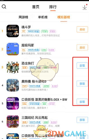 悟饭游戏厅 2026最新版(图2)